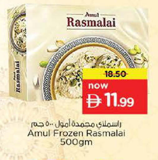 available at نستو هايبرماركت in الإمارات العربية المتحدة , الامارات - رَأْس ٱلْخَيْمَة