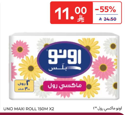 available at Carrefour in KSA, Saudi Arabia, Saudi - Jeddah