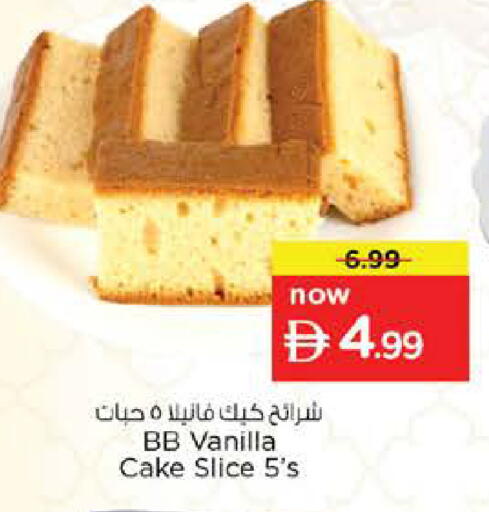 Vanilla available at نستو هايبرماركت in الإمارات العربية المتحدة , الامارات - رَأْس ٱلْخَيْمَة