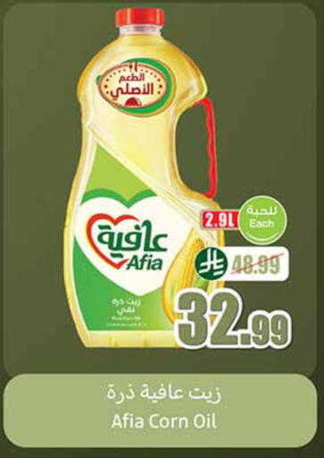 available at أسواق عبد الله العثيم in مملكة العربية السعودية, السعودية, سعودية - سكاكا