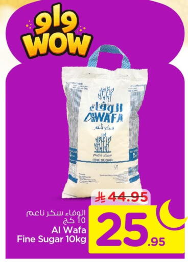 available at Nesto in KSA, Saudi Arabia, Saudi - Al Khobar