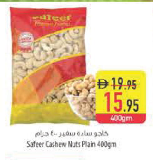 available at Safeer Market in UAE - Abu Dhabi