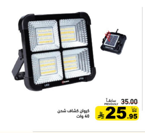 available at Aswaq Ramez in KSA, Saudi Arabia, Saudi - Tabuk