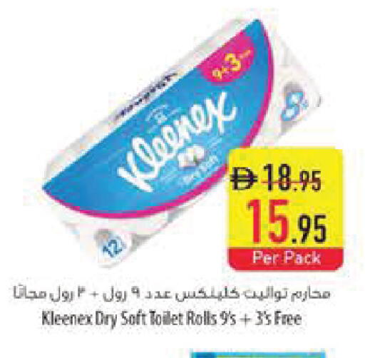 available at Safeer Market in UAE - Sharjah / Ajman
