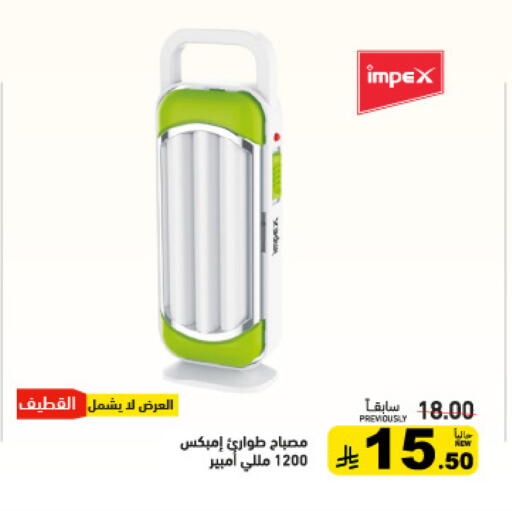 available at Aswaq Ramez in KSA, Saudi Arabia, Saudi - Tabuk