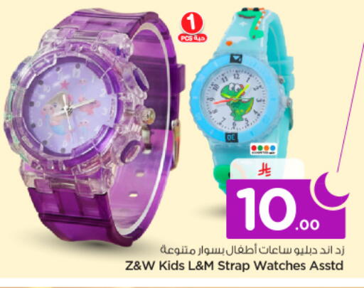 available at نستو in مملكة العربية السعودية, السعودية, سعودية - الرياض