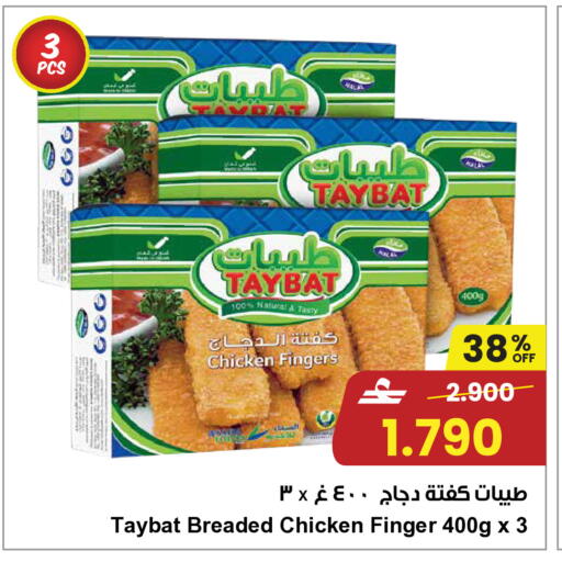 available at مركز سلطان in عُمان - صُحار‎