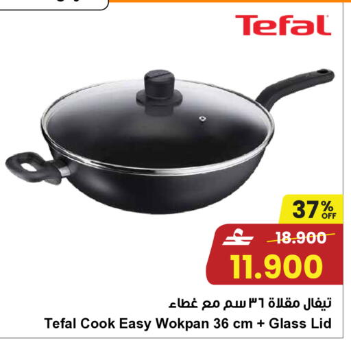 available at Sultan Center  in Oman - Muscat