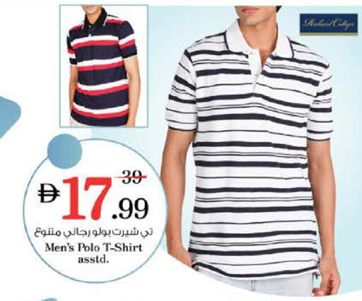 available at نستو هايبرماركت in الإمارات العربية المتحدة , الامارات - رَأْس ٱلْخَيْمَة