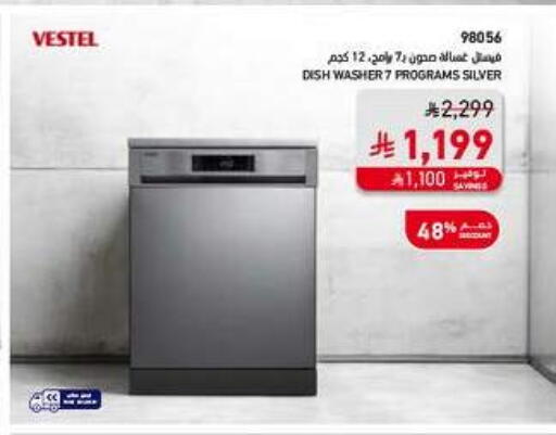 available at ساكو in مملكة العربية السعودية, السعودية, سعودية - الخرج