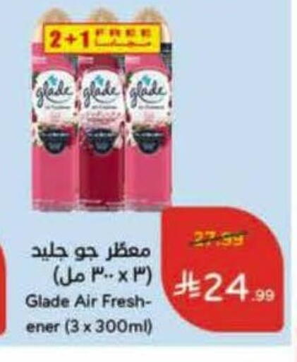 available at هايبر بنده in مملكة العربية السعودية, السعودية, سعودية - تبوك