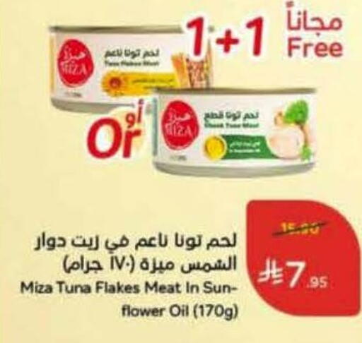 available at هايبر بنده in مملكة العربية السعودية, السعودية, سعودية - تبوك