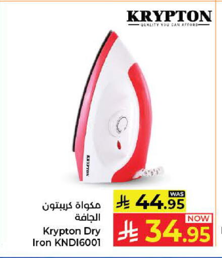 available at كبايان هايبرماركت in مملكة العربية السعودية, السعودية, سعودية - جدة