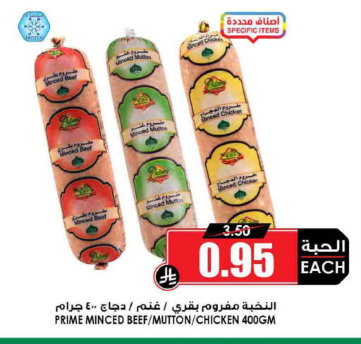available at Prime Supermarket in KSA, Saudi Arabia, Saudi - Sakaka