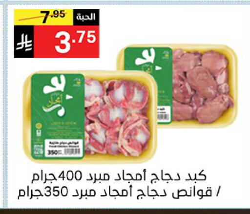 available at Noori Supermarket in KSA, Saudi Arabia, Saudi - Jeddah