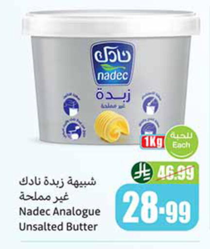 available at أسواق عبد الله العثيم in مملكة العربية السعودية, السعودية, سعودية - تبوك