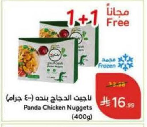 available at Hyper Panda in KSA, Saudi Arabia, Saudi - Tabuk