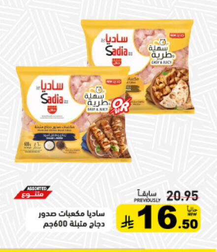 available at أسواق رامز in مملكة العربية السعودية, السعودية, سعودية - تبوك