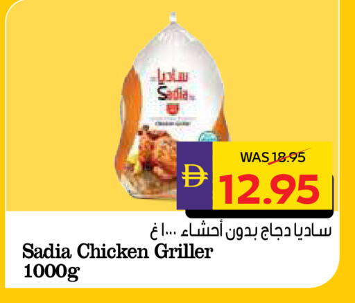 available at ADCOOP in UAE - Ras al Khaimah