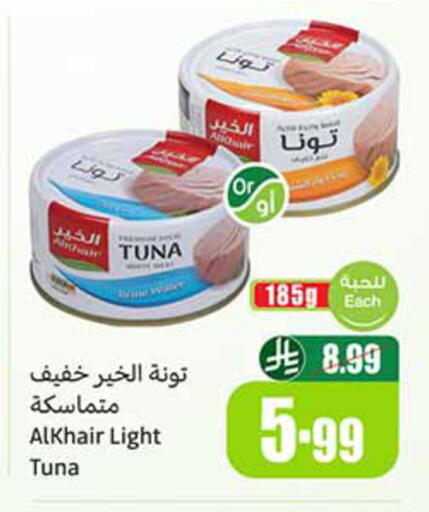 available at أسواق عبد الله العثيم in مملكة العربية السعودية, السعودية, سعودية - جدة