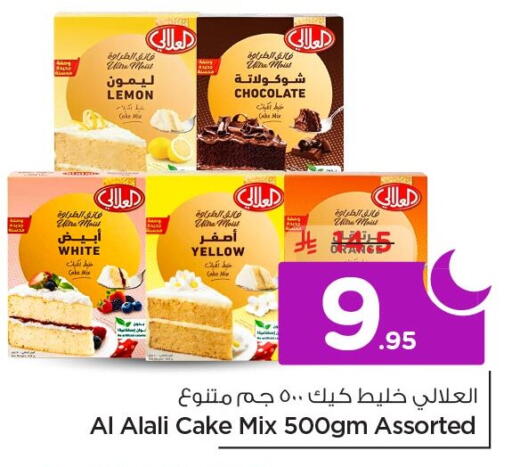 Lemon Orange available at Nesto in KSA, Saudi Arabia, Saudi - Al Khobar