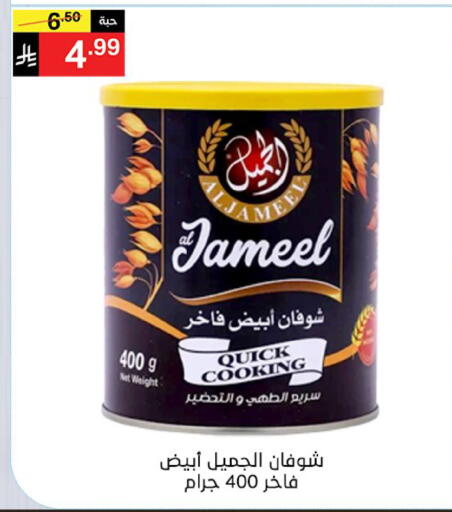 available at نوري سوبر ماركت‎ in مملكة العربية السعودية, السعودية, سعودية - جدة