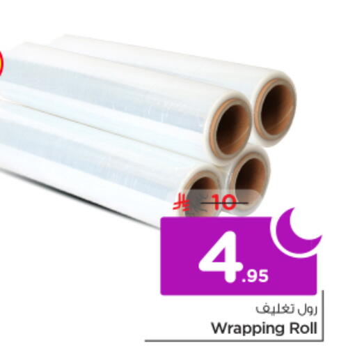 available at Nesto in KSA, Saudi Arabia, Saudi - Riyadh