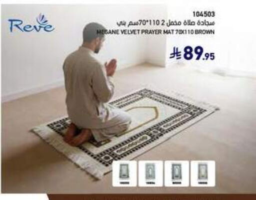 available at ساكو in مملكة العربية السعودية, السعودية, سعودية - المدينة المنورة