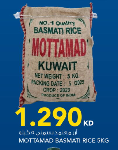 Date available at  ALNASSER HYPERMARKET in Kuwait - Ahmadi Governorate