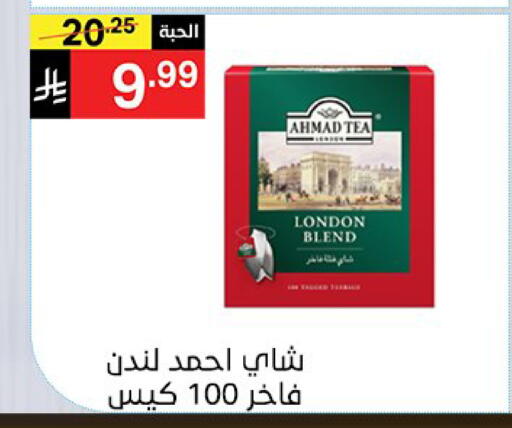 available at نوري سوبر ماركت‎ in مملكة العربية السعودية, السعودية, سعودية - جدة