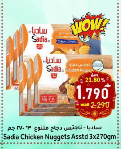 available at Al Qoot Hypermarket in Oman - Muscat