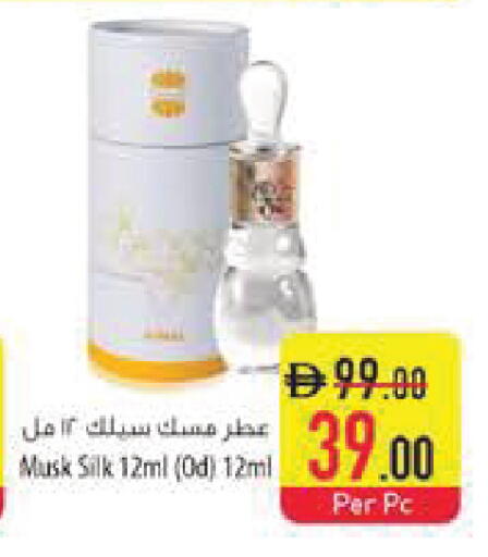 available at السفير ماركت in الإمارات العربية المتحدة , الامارات - الشارقة / عجمان