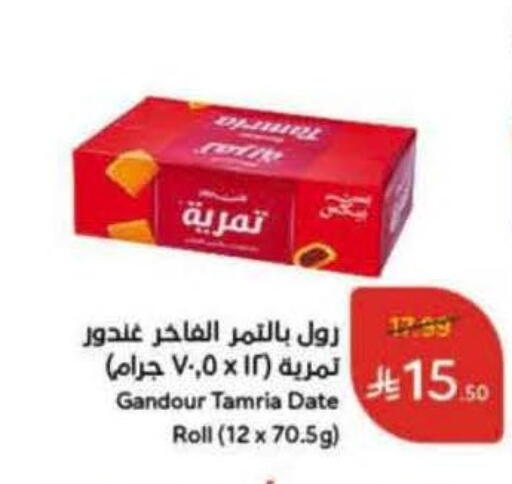 Date available at Hyper Panda in KSA, Saudi Arabia, Saudi - Khamis Mushait