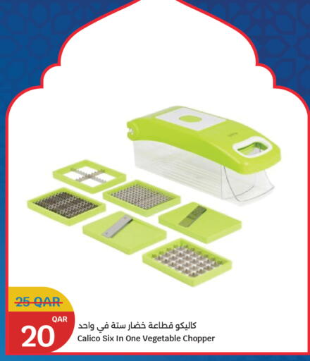 available at سيتي هايبرماركت in قطر - الخور