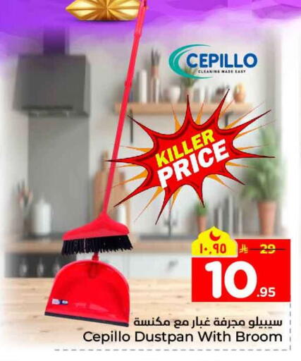 available at Hyper Al Wafa in KSA, Saudi Arabia, Saudi - Jeddah