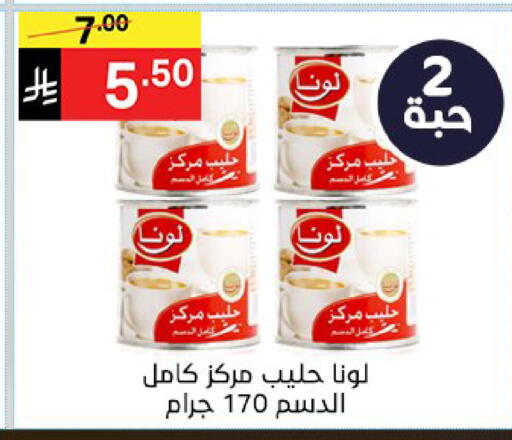 available at نوري سوبر ماركت‎ in مملكة العربية السعودية, السعودية, سعودية - جدة