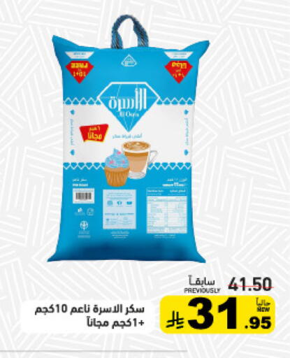 available at Aswaq Ramez in KSA, Saudi Arabia, Saudi - Tabuk