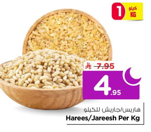 available at نستو in مملكة العربية السعودية, السعودية, سعودية - الخبر‎