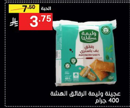 available at نوري سوبر ماركت‎ in مملكة العربية السعودية, السعودية, سعودية - جدة