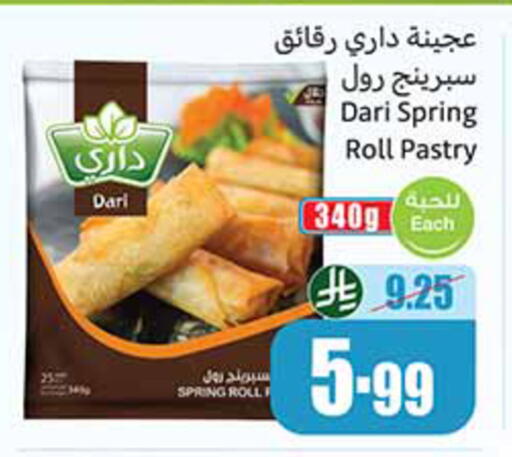 available at Othaim Markets in KSA, Saudi Arabia, Saudi - Tabuk