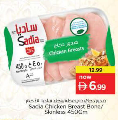 available at Nesto Hypermarket in UAE - Dubai