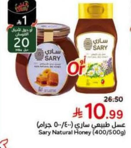 available at هايبر بنده in مملكة العربية السعودية, السعودية, سعودية - تبوك