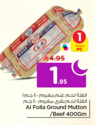available at Nesto in KSA, Saudi Arabia, Saudi - Riyadh