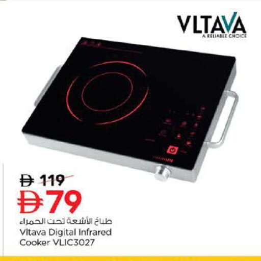 available at نستو هايبرماركت in الإمارات العربية المتحدة , الامارات - رَأْس ٱلْخَيْمَة