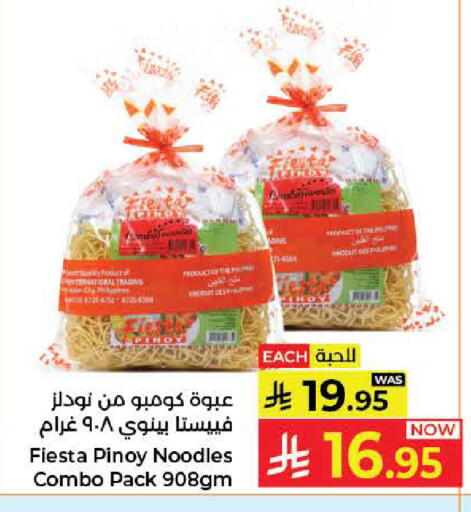 available at كبايان هايبرماركت in مملكة العربية السعودية, السعودية, سعودية - جدة