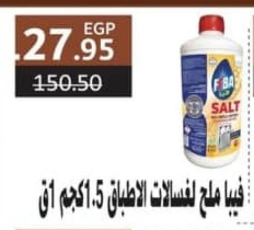 available at سبينس in Egypt - القاهرة
