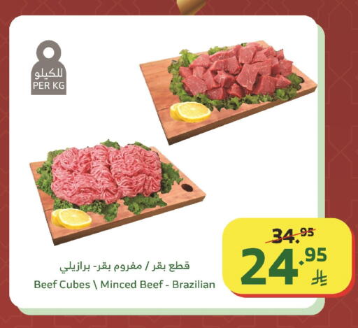 available at Al Raya in KSA, Saudi Arabia, Saudi - Tabuk