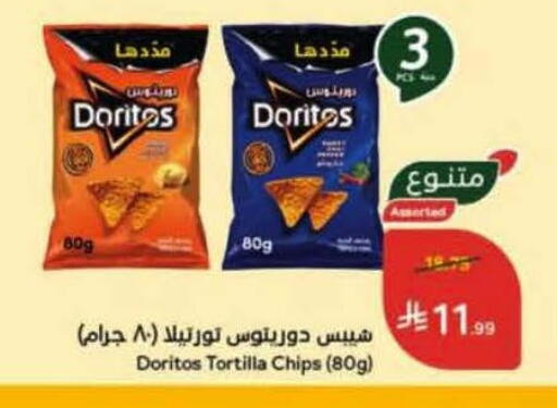 available at هايبر بنده in مملكة العربية السعودية, السعودية, سعودية - المدينة المنورة