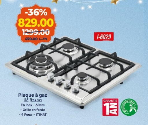 available at كازيون in Egypt - القاهرة