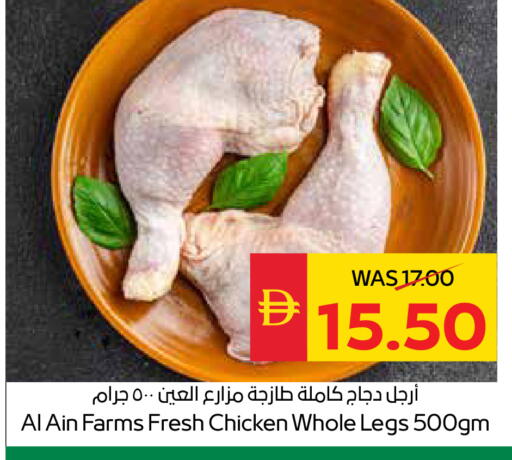 available at سبار هايبرماركت in الإمارات العربية المتحدة , الامارات - أبو ظبي